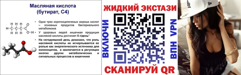 Купить где  Янаул  БУТИРАТ оксибутират 
