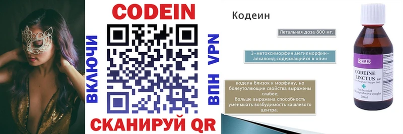 Купить где  Янаул  Кодеин напиток Lean (лин) 