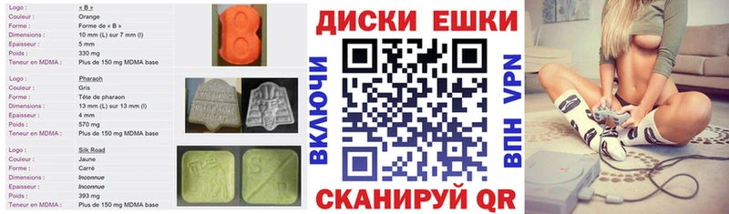 Ecstasy MDMA  Купить  Янаул 