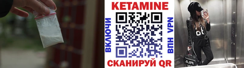 Купить где  Янаул  Кетамин VHQ 