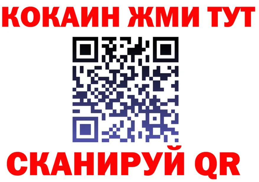 Кетамин VHQ рабочий сайт площадка omg Янаул