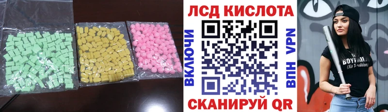 Купить где  Янаул  LSD-25 экстази ecstasy 