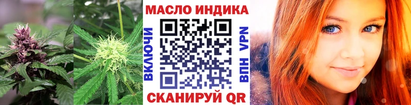 Дистиллят ТГК вейп  Купить закладки  Янаул 