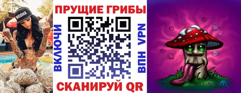 Галлюциногенные грибы прущие грибы  Купить закладки  Янаул 